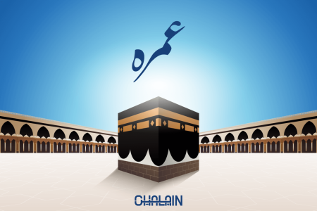 Umrah by chalain.pk